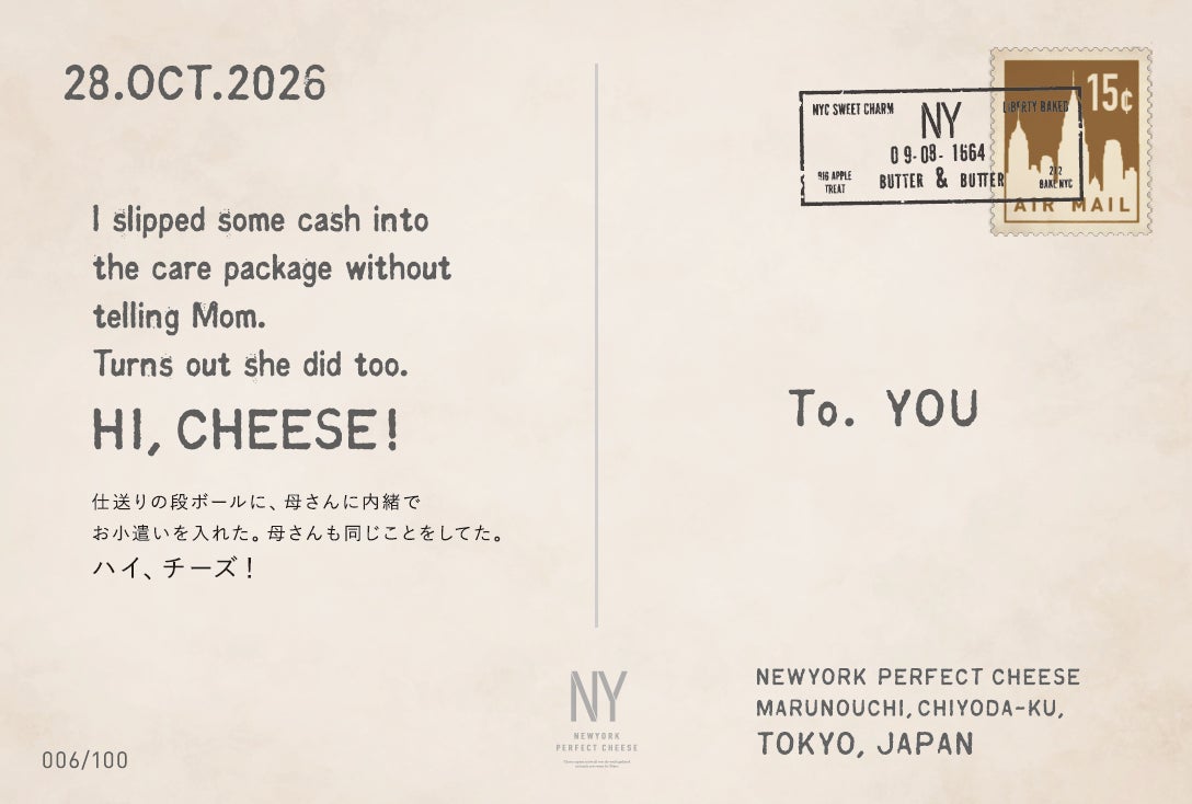 行列必至NYPC新作！東京駅限定チーズシガー🧀超話題確定！