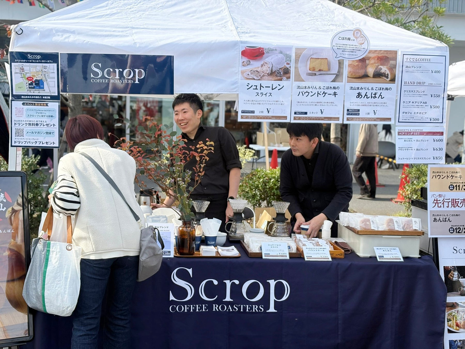 Scrop×幻の梅！衝撃の絶品コラボ☕️✨