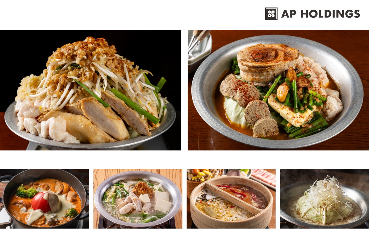 激ウマ確定！2026AP鍋🍲王道も背徳も必食🤤