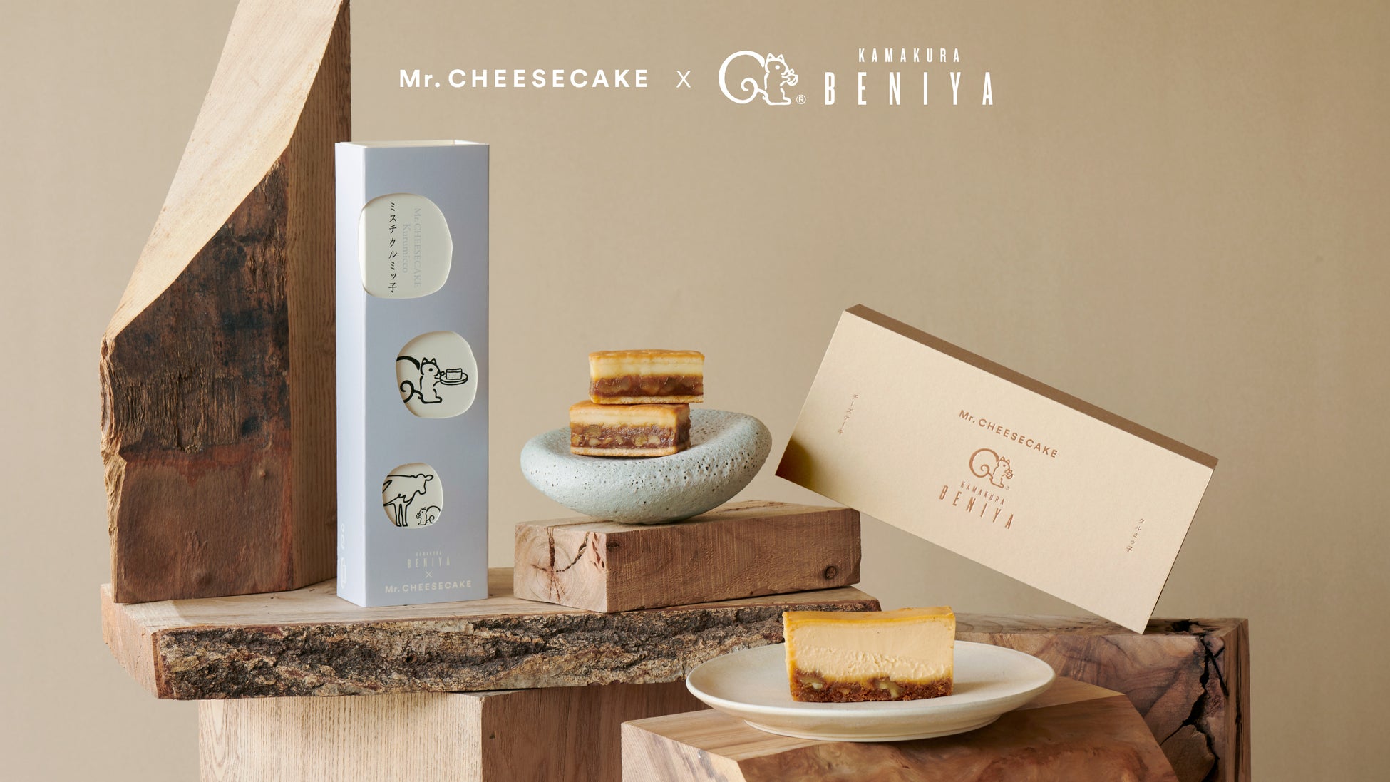 激ウマ確定！Mr. CHEESECAKE×クルミッ子コラボ！