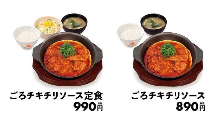 待望！松屋「ごろチキチリソース」中華版は必食🤤🔥
