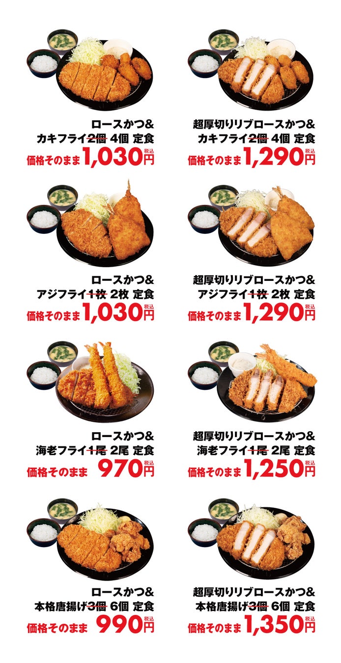 松のや「倍量フェア」激ウマ爆盛り定食が必食!🍖✨