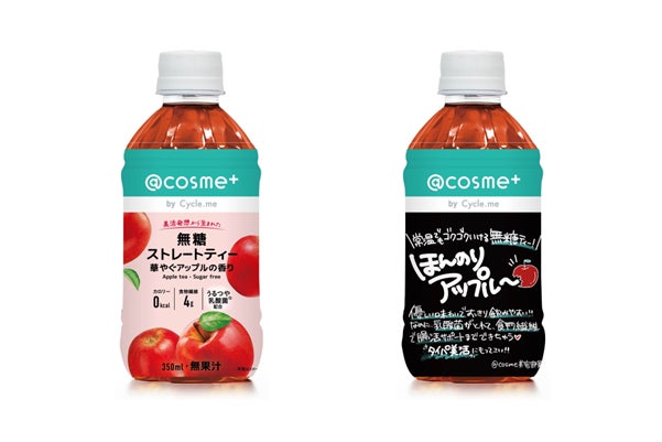 @cosme美活紅茶が超話題！🍎激ウマ確定✨