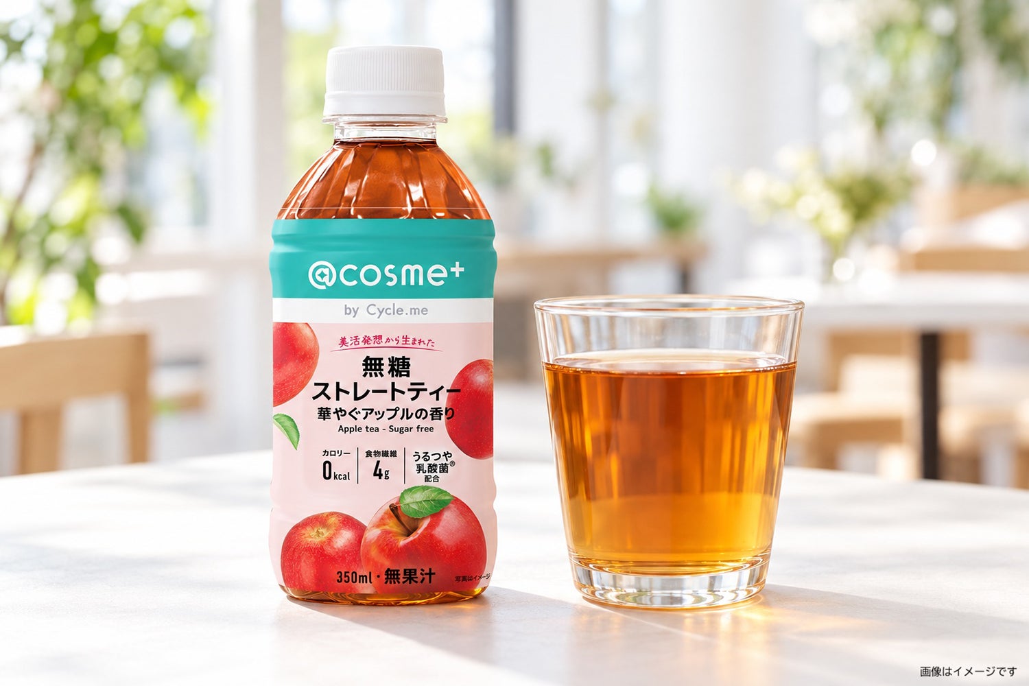 @cosme美活紅茶が超話題！🍎激ウマ確定✨
