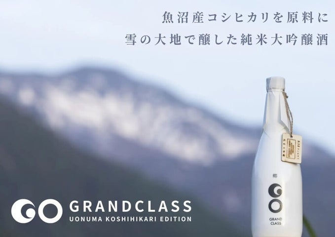 【激ウマ確定】津南「郷」🍶魚沼コシヒカリ大吟醸は必飲✨