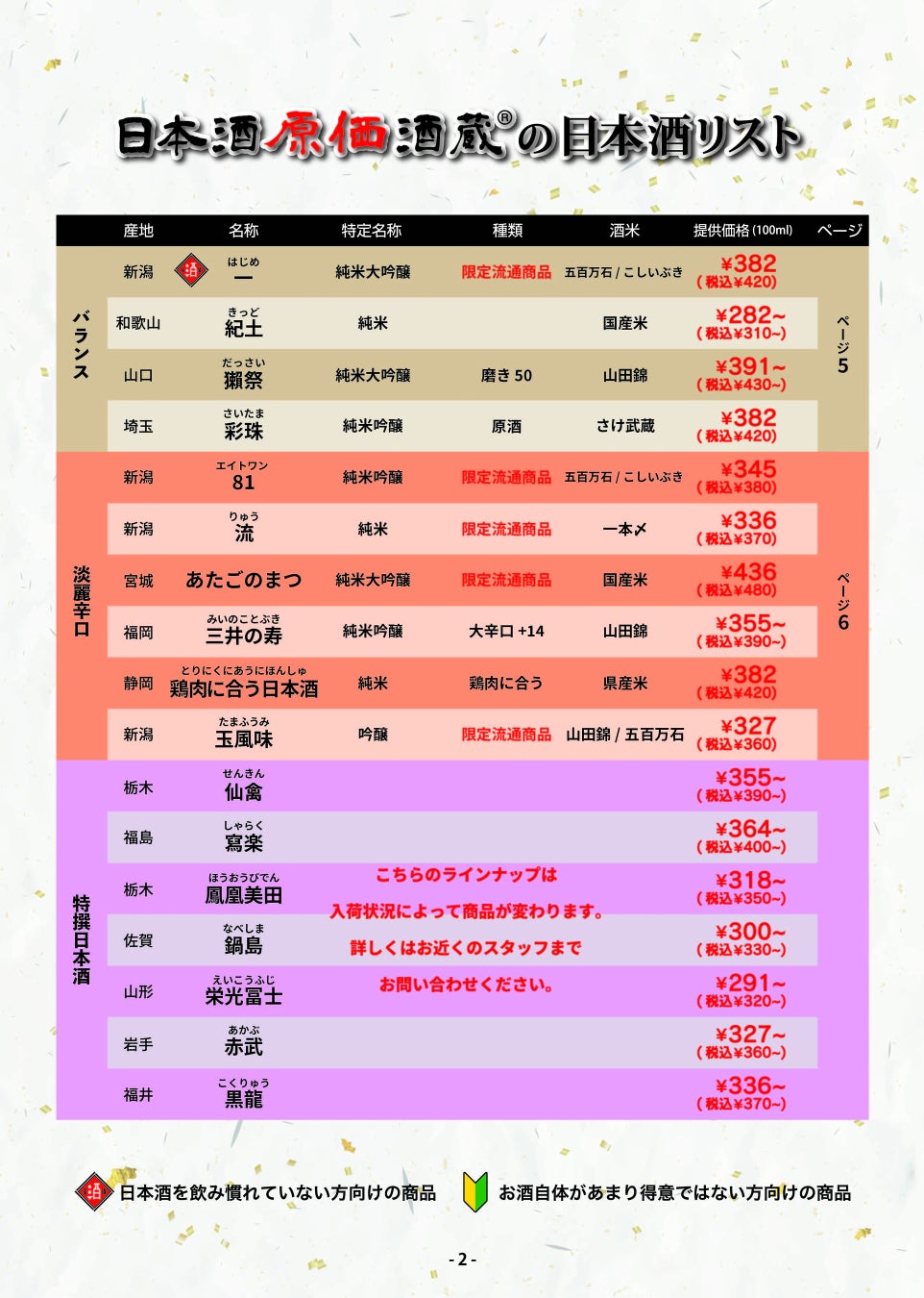痛風鍋食べ放題🚨牡蠣白子あん肝は超必食級！🤤