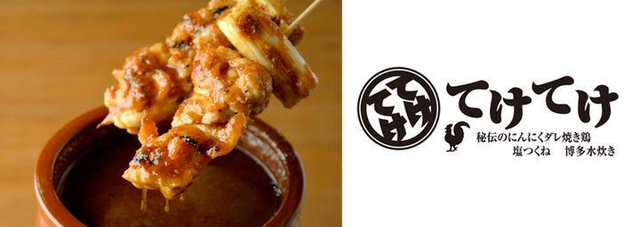 てけてけ50円餃子が10万個突破!激ウマ確定🥟✨
