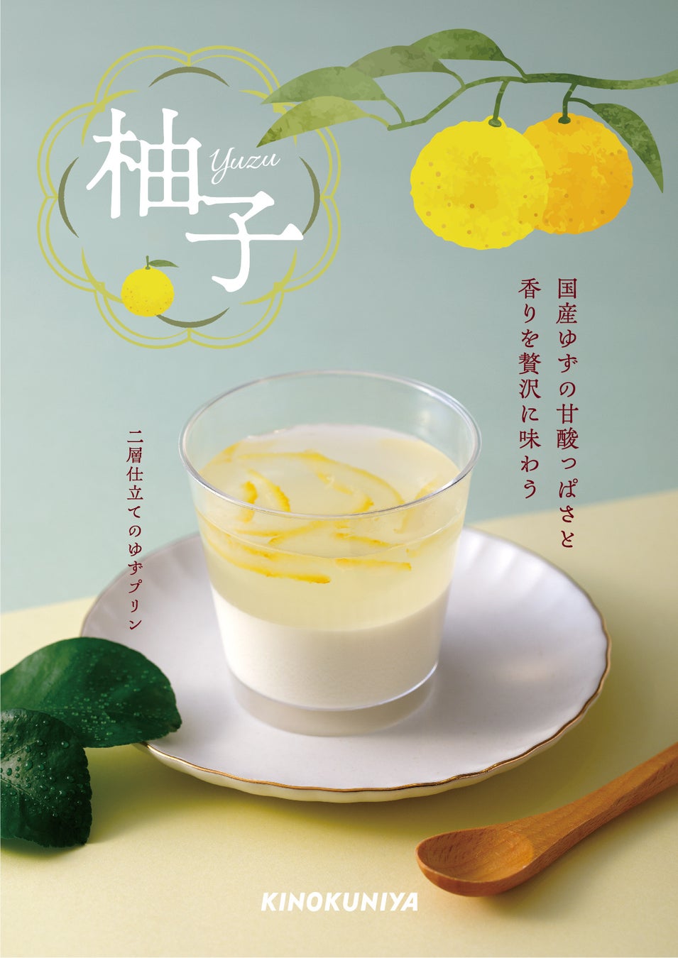 2ヶ月限定！二層ゆずプリンが激ウマ確定🤤✨