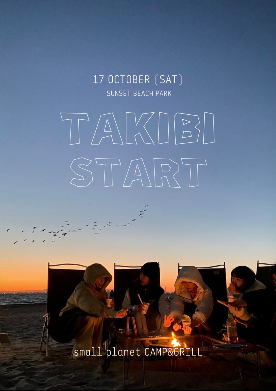 稲毛公園TAKIBI🍖🔥激ウマ必食！11月フェスも超話題！