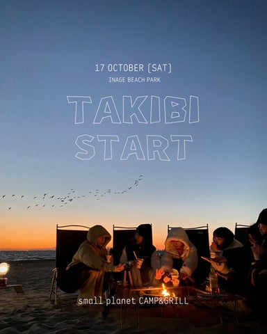 稲毛公園TAKIBI🍖🔥激ウマ必食！11月フェスも超話題！