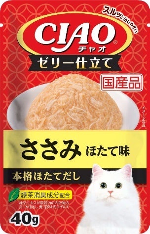 CIAO新作！猫ちゃん夢中の激ウマゼリーが必食😻✨