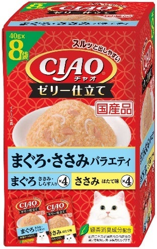 CIAO新作！猫ちゃん夢中の激ウマゼリーが必食😻✨