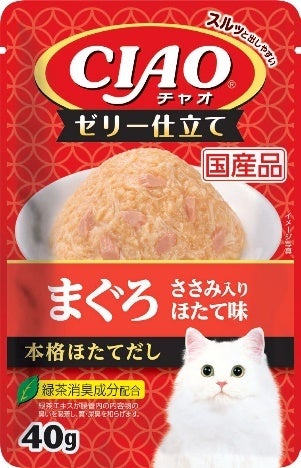 CIAO新作！猫ちゃん夢中の激ウマゼリーが必食😻✨