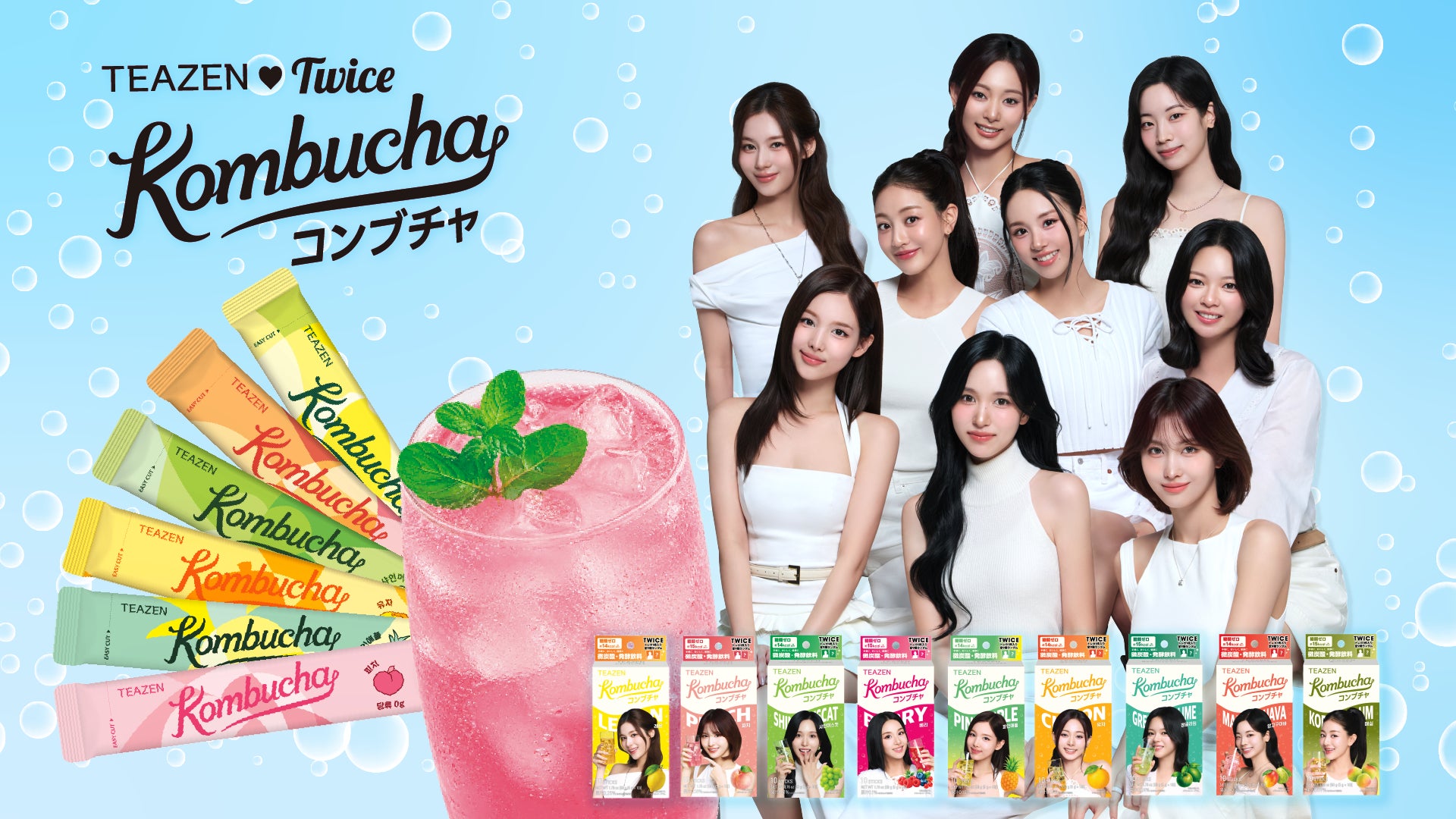 TWICE×TEAZEN🍵ロフト先行！激ウマ必食で超話題✨