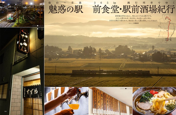 旅は食だ！鉄道で行く激ウマグルメ旅、体験するしかない😋🚃