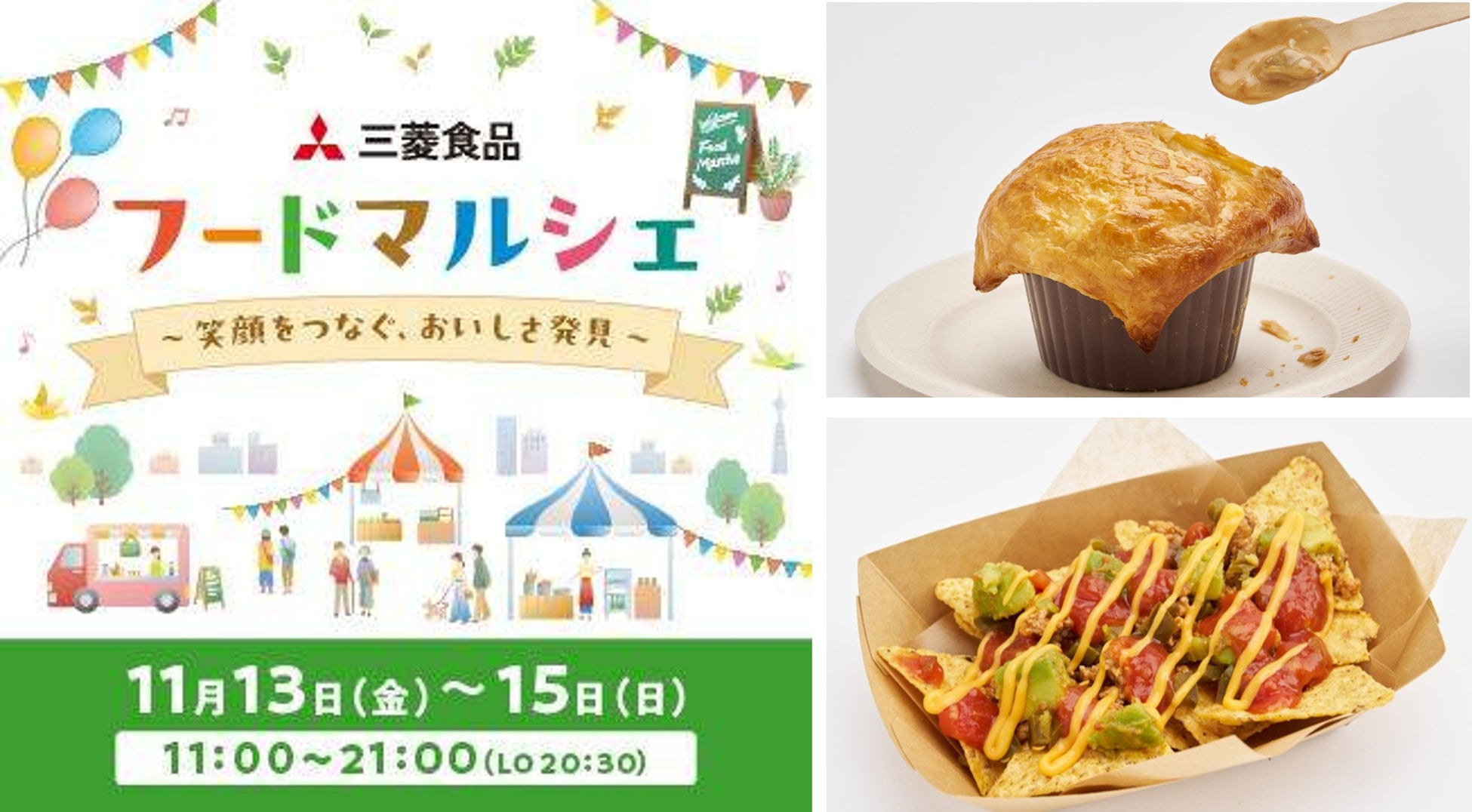 日比谷に激ウマ大集結！三菱フードマルシェは必食🤤✨