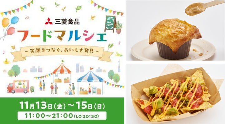 日比谷に激ウマ大集結！三菱フードマルシェは必食🤤✨