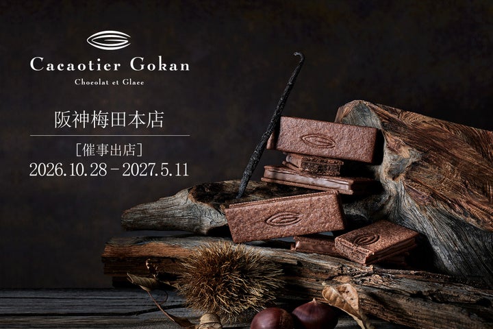 阪神限定!カカオティエゴカン激ウマチョコ🍫✨超話題のプチガト