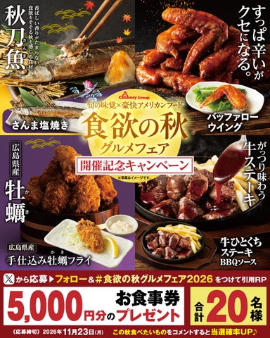激ウマ確定😋5千円無料飯!SNSフォローでGET✨