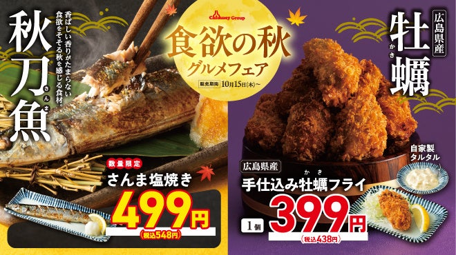 激ウマ確定😋5千円無料飯!SNSフォローでGET✨