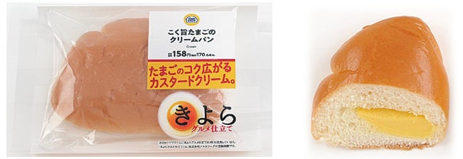 【激ウマ確定】こく旨たまごのクリームパン復活！必食😋✨