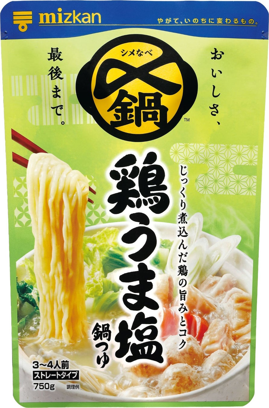 ミツカンMIM食堂の〆鍋(TM)食べ比べが激ウマ確定!😋🔥