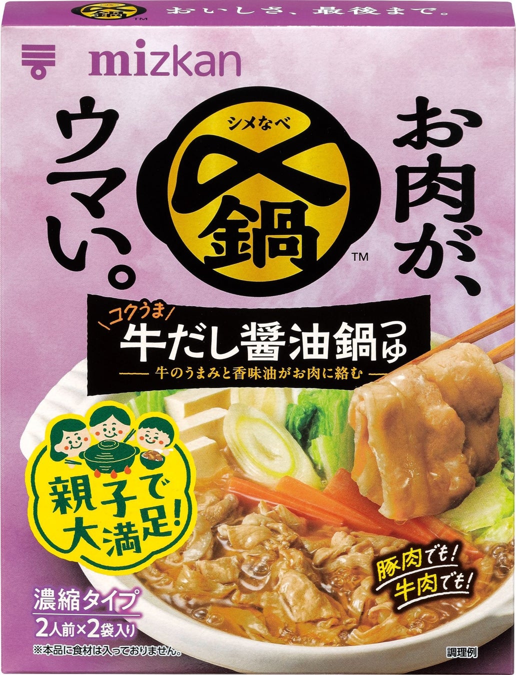 ミツカンMIM食堂の〆鍋(TM)食べ比べが激ウマ確定!😋🔥