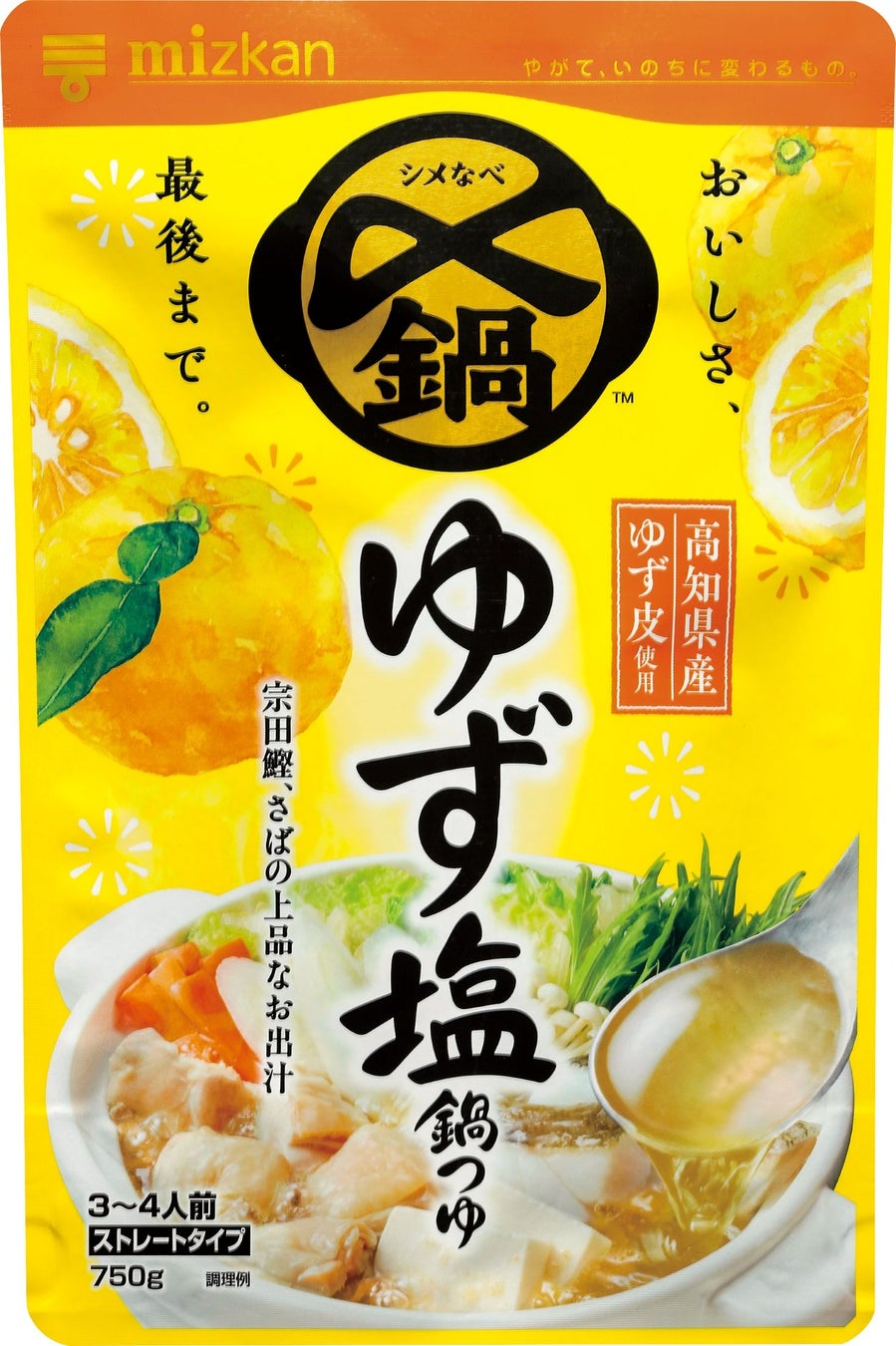 ミツカンMIM食堂の〆鍋(TM)食べ比べが激ウマ確定!😋🔥