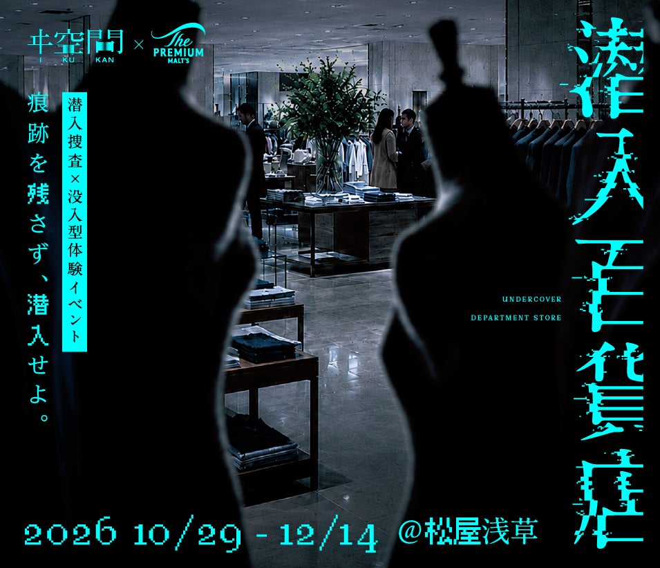 潜入百貨店🕵️‍♀️松屋浅草で新体験！激うまグルメも必食