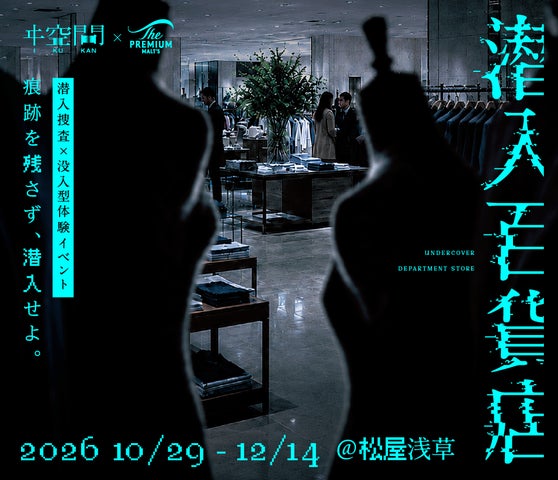 潜入百貨店🕵️‍♀️松屋浅草で新体験！激うまグルメも必食