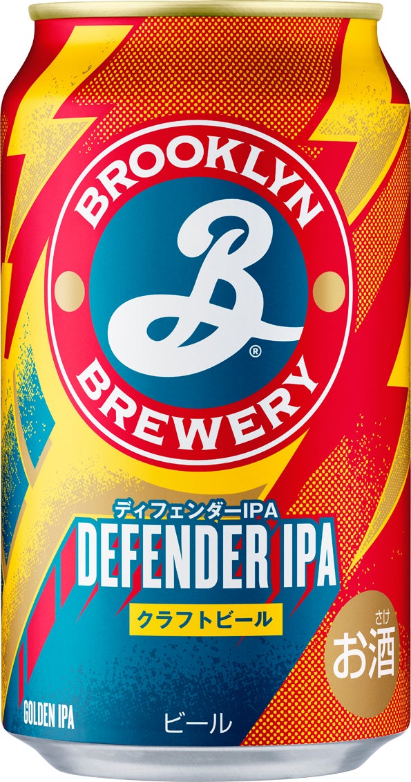 【数量限定】ブルックリンIPA!激ウマ確定の限定ビール見逃し