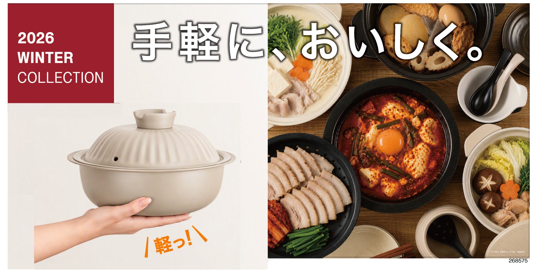 激ウマ確定！軽量蒸し卓上鍋に新色ベージュ🥘✨