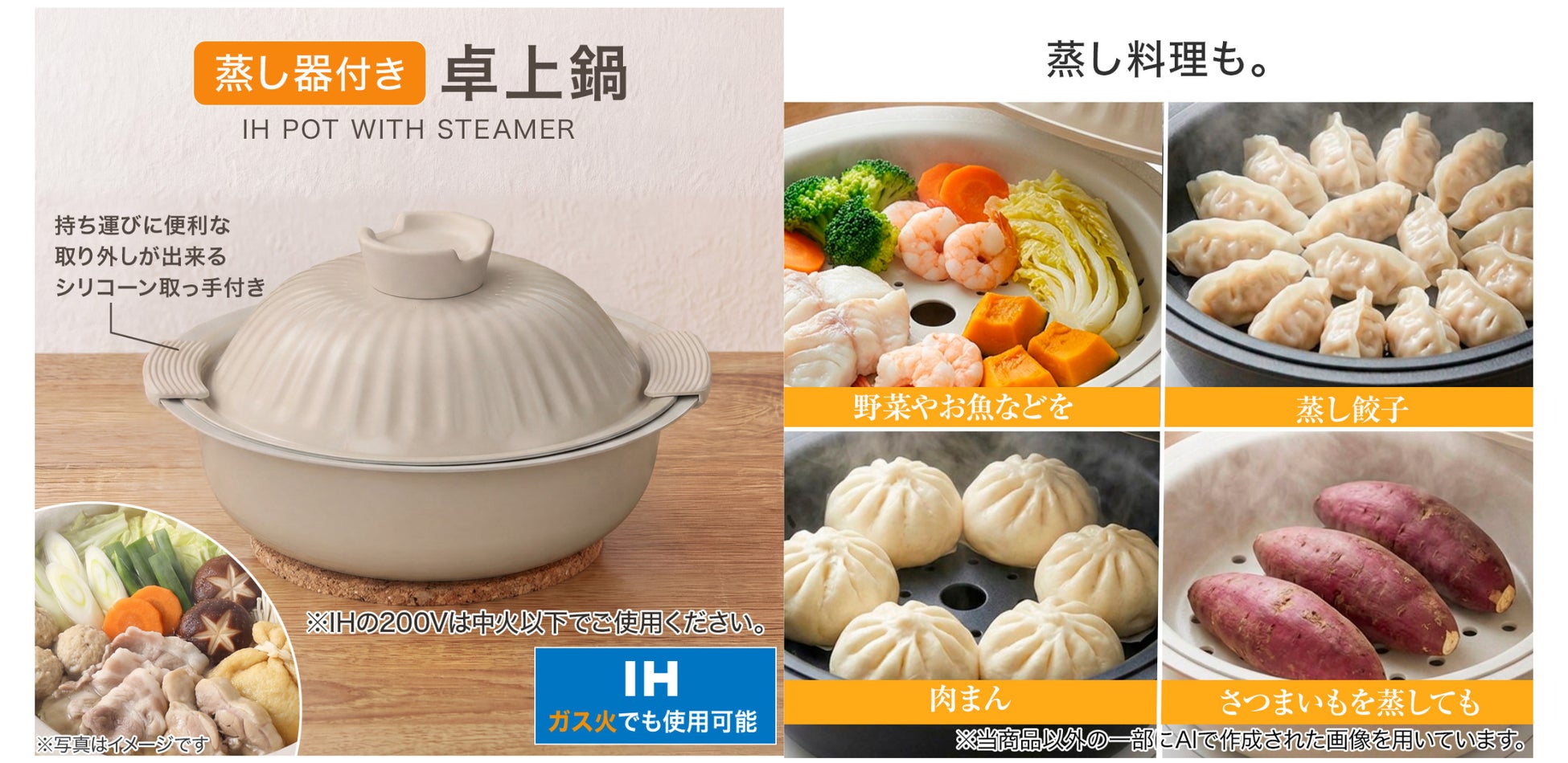 激ウマ確定！軽量蒸し卓上鍋に新色ベージュ🥘✨