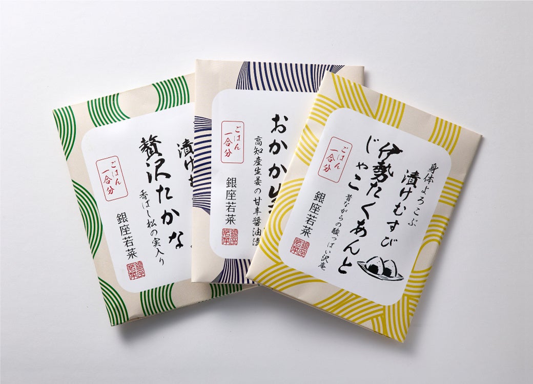 銀座若菜「漬けむすび」が超話題！混ぜるだけ激ウマおにぎり🍙😋