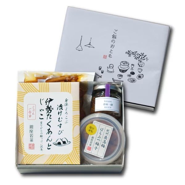 銀座若菜「漬けむすび」が超話題！混ぜるだけ激ウマおにぎり🍙😋