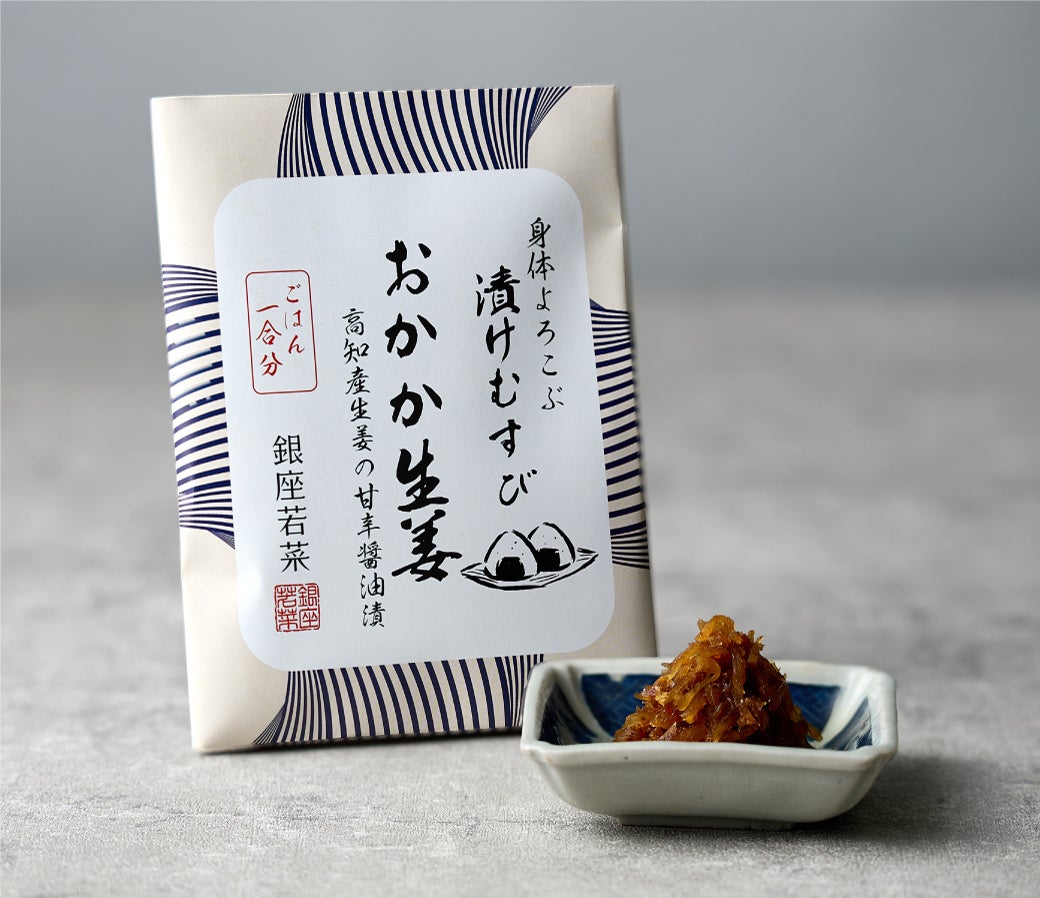 銀座若菜「漬けむすび」が超話題！混ぜるだけ激ウマおにぎり🍙😋