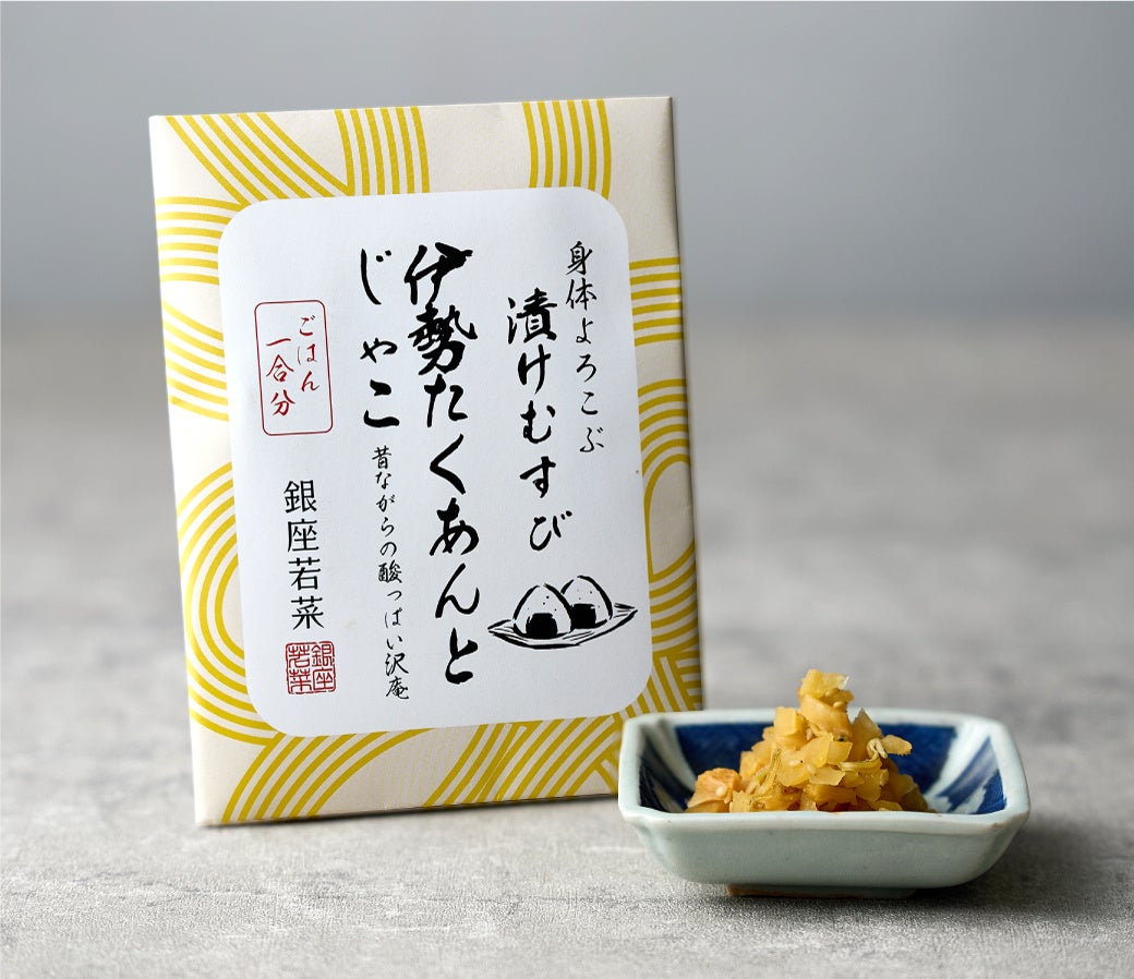 銀座若菜「漬けむすび」が超話題！混ぜるだけ激ウマおにぎり🍙😋