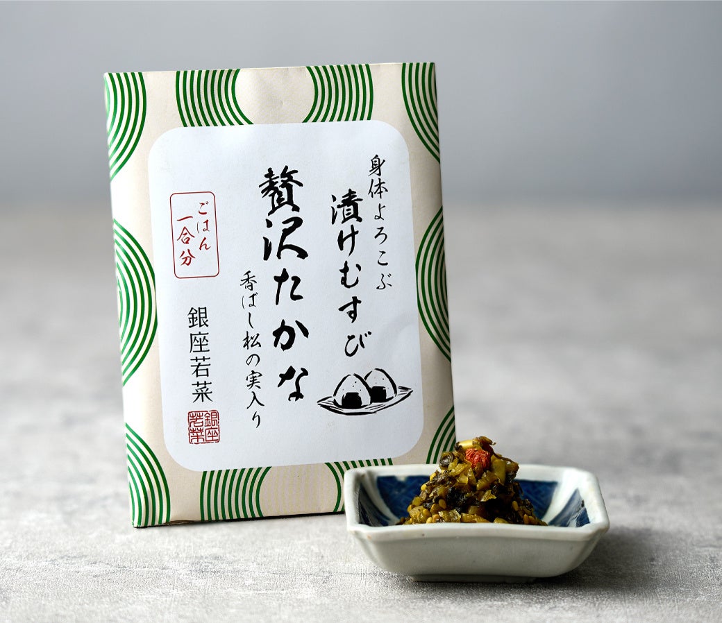 銀座若菜「漬けむすび」が超話題！混ぜるだけ激ウマおにぎり🍙😋