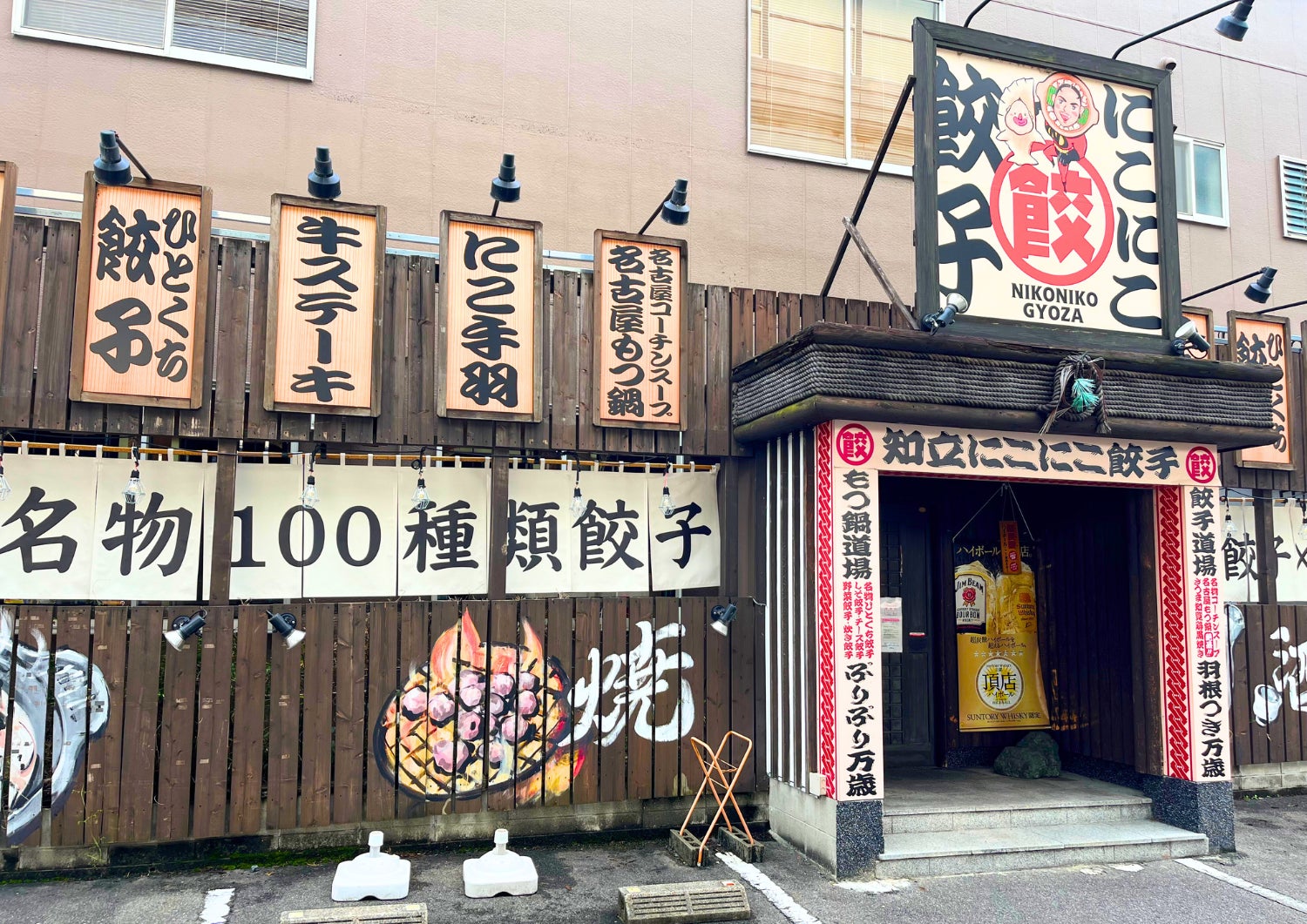 知立で餃子食べ放題1980円！激ウマ確定の神企画✨