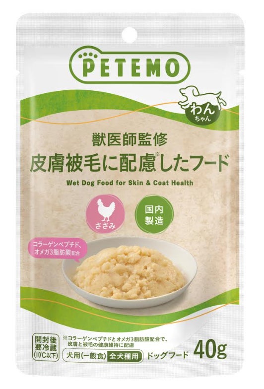 💖獣医師監修！愛犬猫が秒で完食する新フード😋