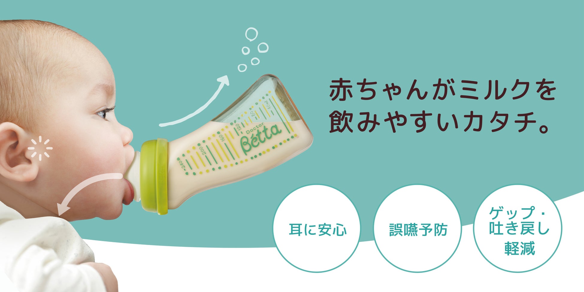 超話題！ベッタ限定干支ボトル🍼10/19発売✨