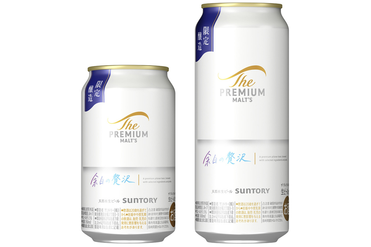 プレモル限定!白ぶどう香る贅沢ビール🍇激ウマ確定🍺