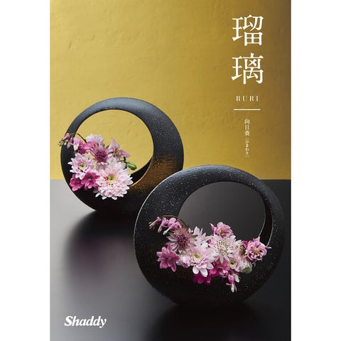 激ウマも当たる?!シャディ100周年祭が超話題🎉