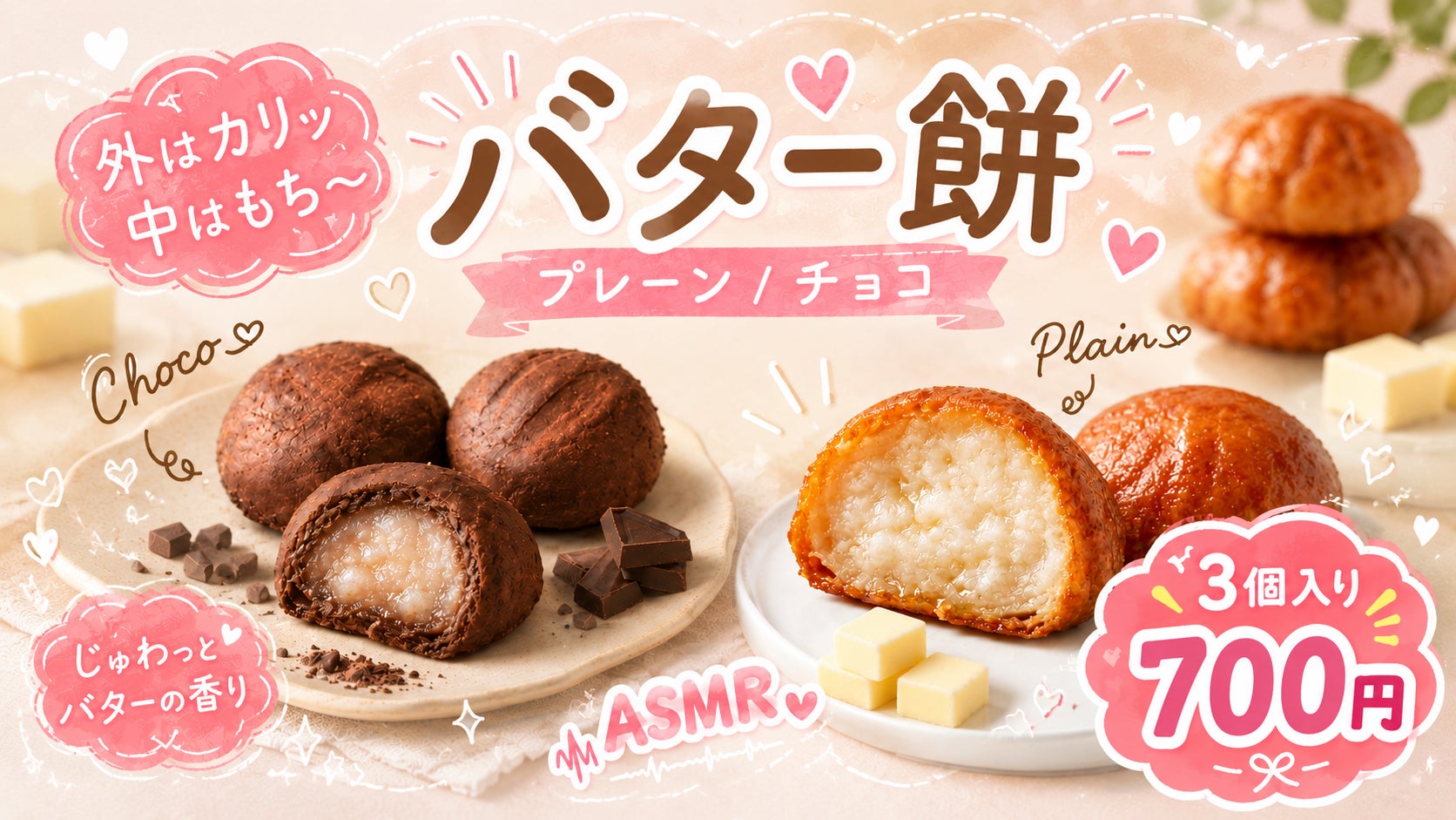 ふくいジュラモール24h自販機!激ウマ冷凍スイーツ必食🤤🍦