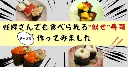 激ウマ確定!QBB×イスズ妊婦パン「NINPUPAN」限定発