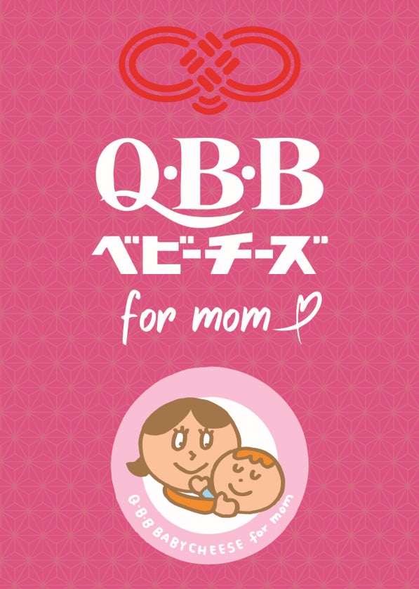 激ウマ確定!QBB×イスズ妊婦パン「NINPUPAN」限定発