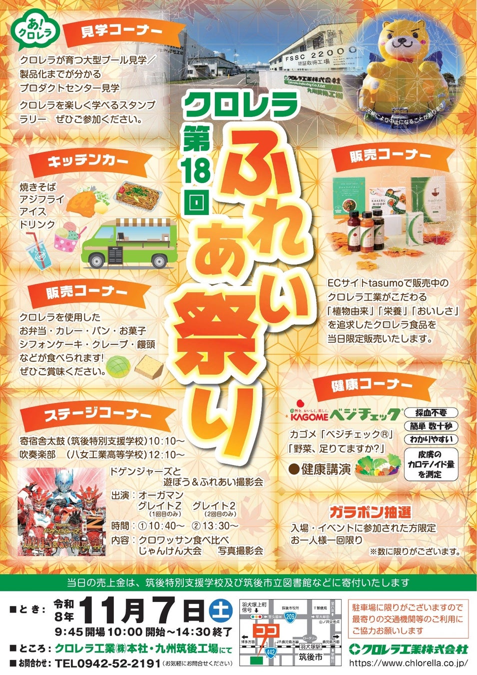 福岡クロレラ祭！激ウマグルメ必食🤤✨
