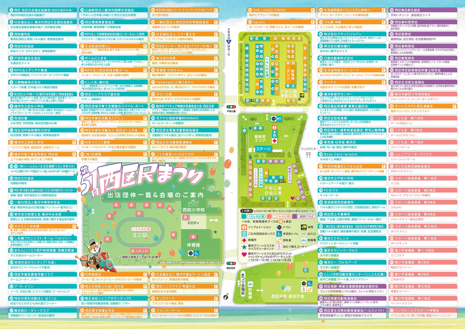 西区民まつり！子ども食堂＆未来ラボが超話題😋