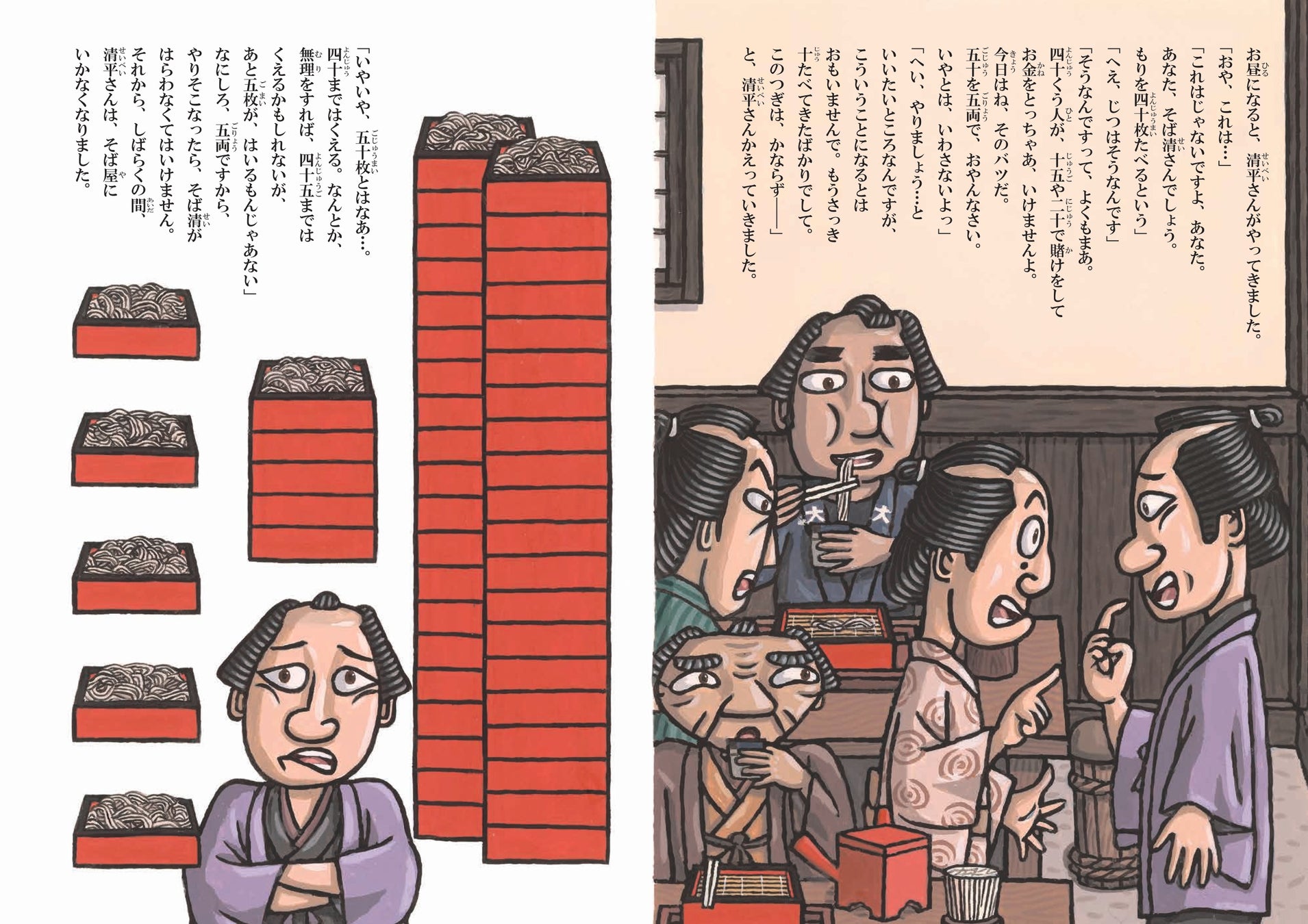 【絵本】『そば清』超話題!恐怖と笑いのオチに驚愕必至😱🤣