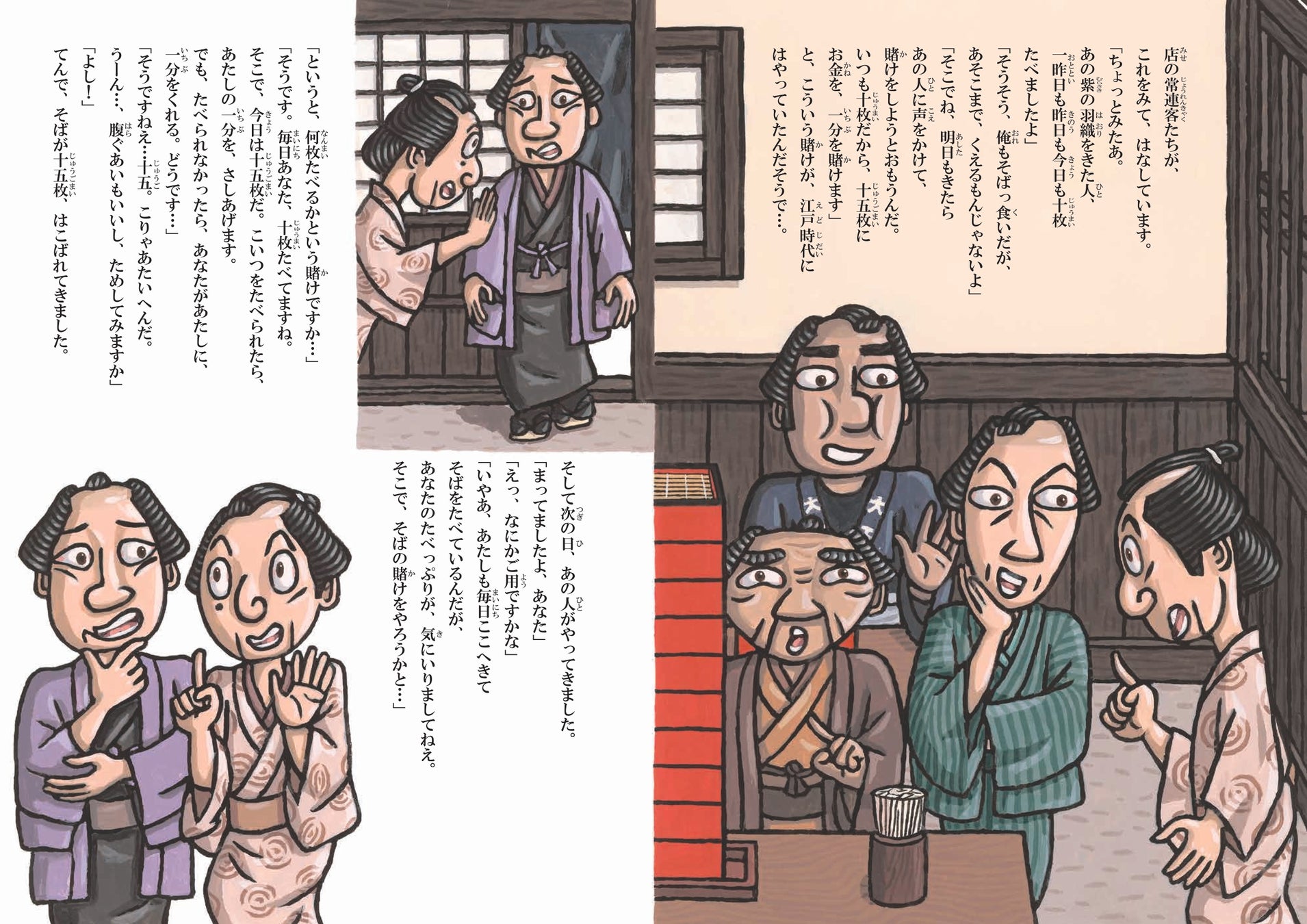 【絵本】『そば清』超話題!恐怖と笑いのオチに驚愕必至😱🤣